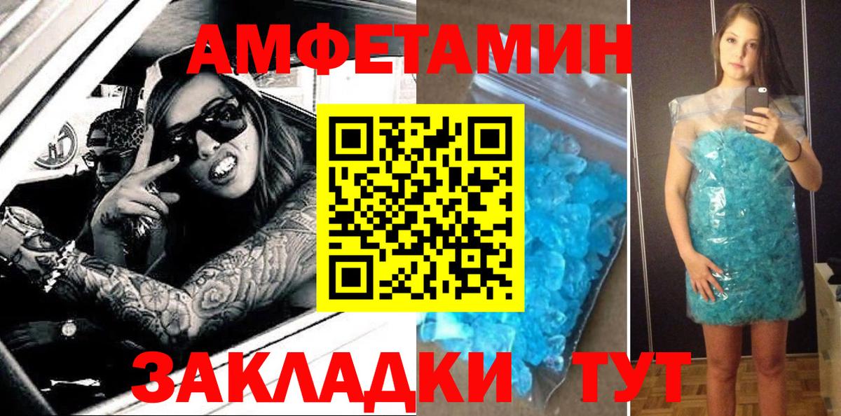 Амфетамин  маркетплейс состав  Вход с VPN  Вольск  Amphetamine Premium 