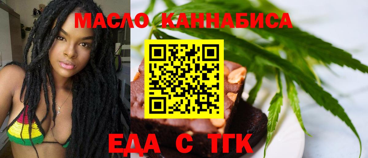 Вольск  Еда ТГК марихуана  Вход с VPN 