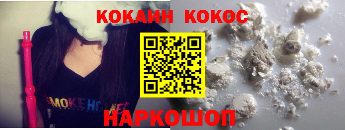 Cocaine Fish Scale Вольск