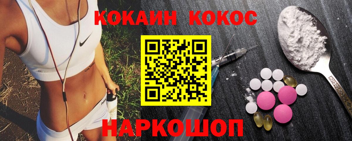 Вольск  А ПВП СК   Вход с VPN  ГАШИШ  МЕФ кристаллы  Канабис  Cocaine  Кетамин  НБОМе 