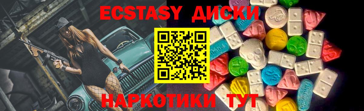 ЭКСТАЗИ 300 mg  Вход с VPN  ЭКСТАЗИ  Вольск  Экстази Punisher 