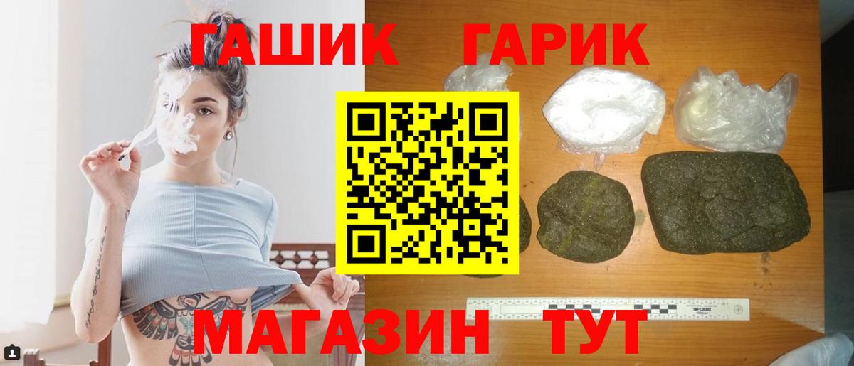 Вольск  ГАШИШ AMNESIA HAZE  купить  цена  Вход с VPN  Гашиш 40% ТГК 