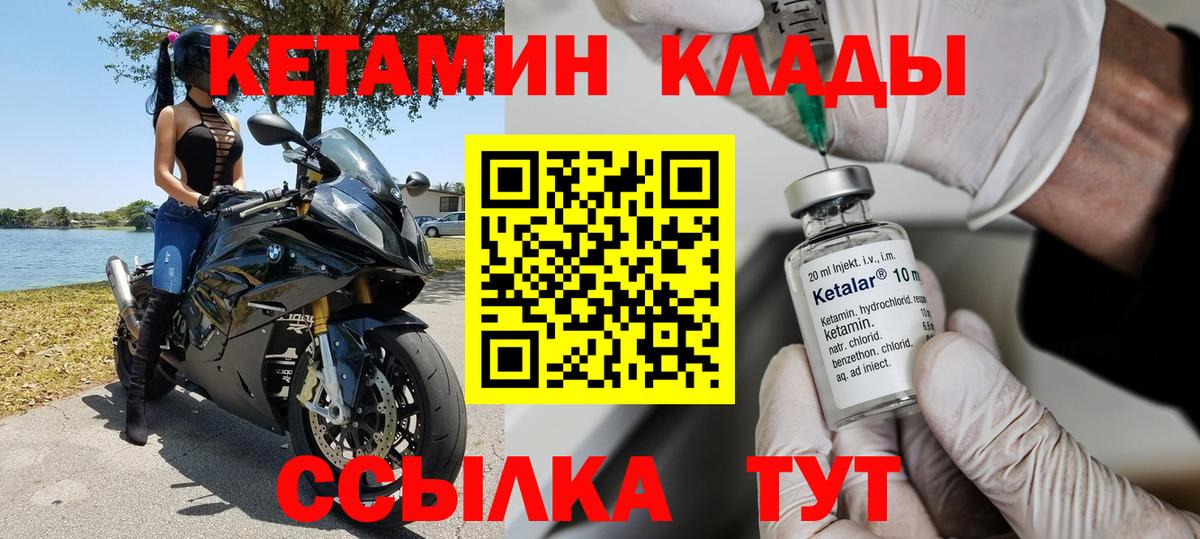 Кетамин ketamine Вольск