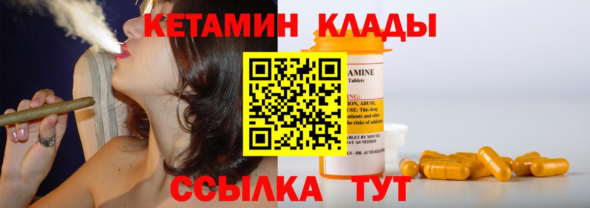 Кетамин VHQ  Вход с VPN  Вольск 