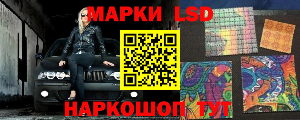 ЛСД экстази кислота Вольск