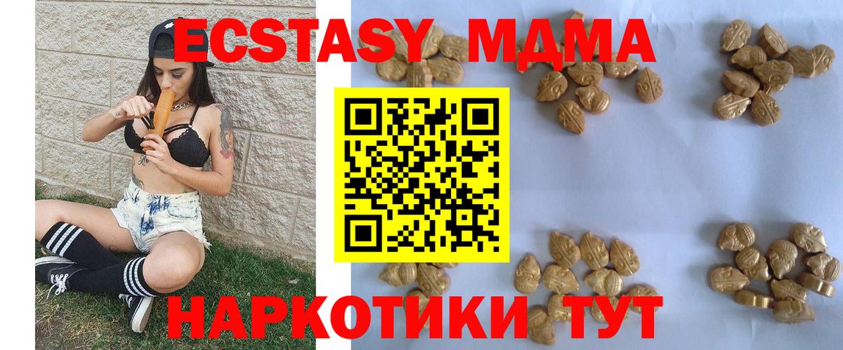 MDMA молли Вольск
