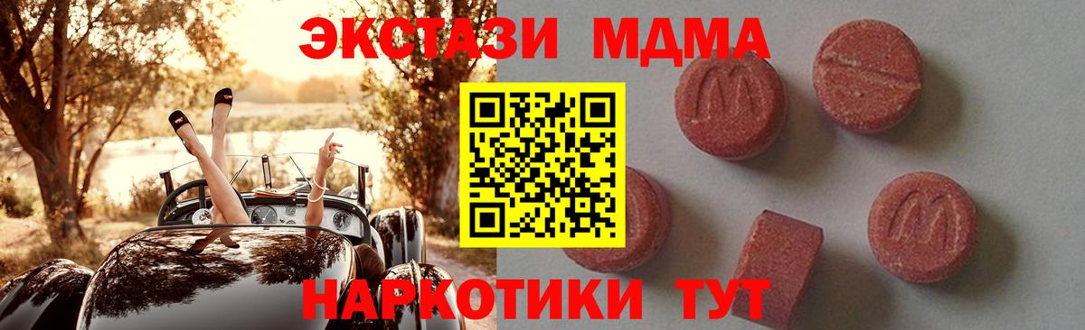 Вольск  МДМА VHQ  Вход с VPN  МДМА кристаллы 