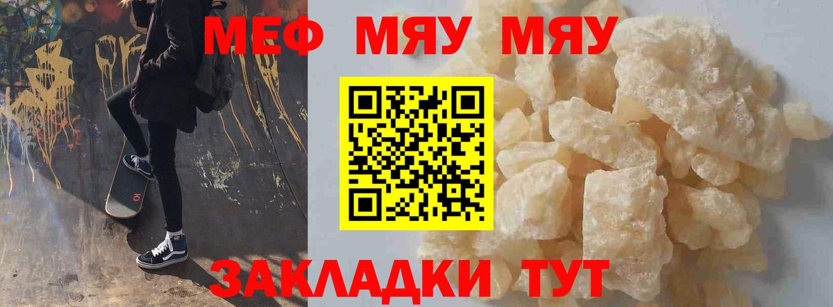 Меф  Мефедрон mephedrone  блэк спрут ONION  наркота  Меф  Мефедрон 4 MMC  Вольск  Вход с VPN 