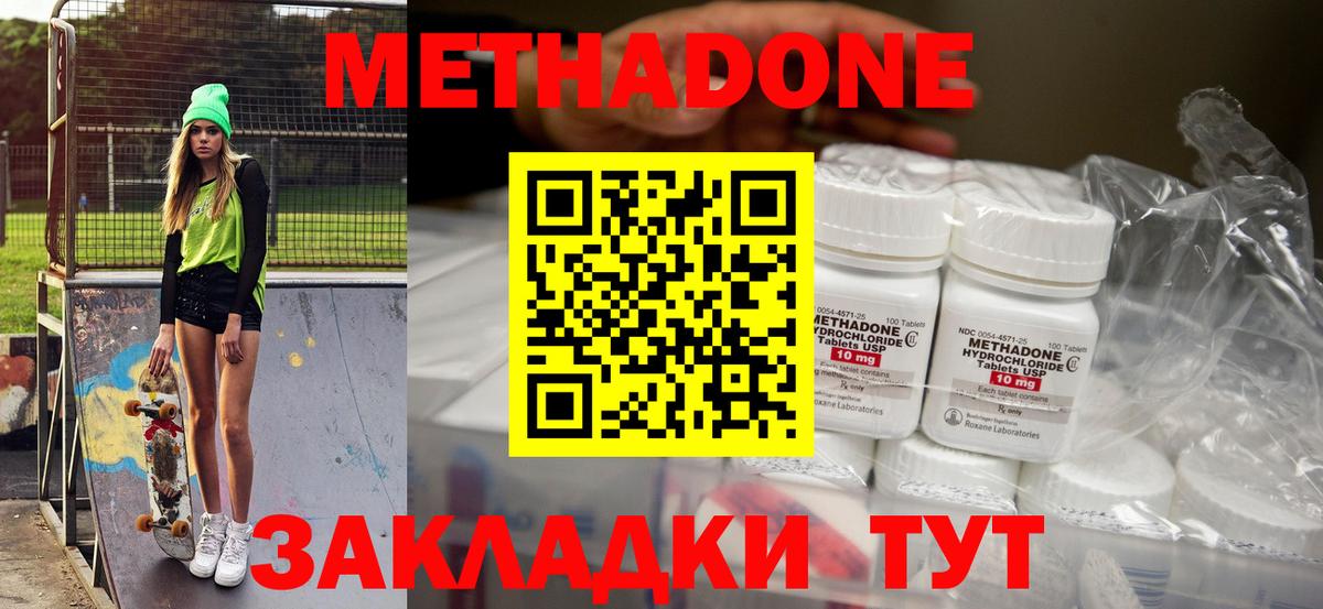 Вольск  omg как войти  дарк нет состав  Метадон белоснежный  Вход с VPN 