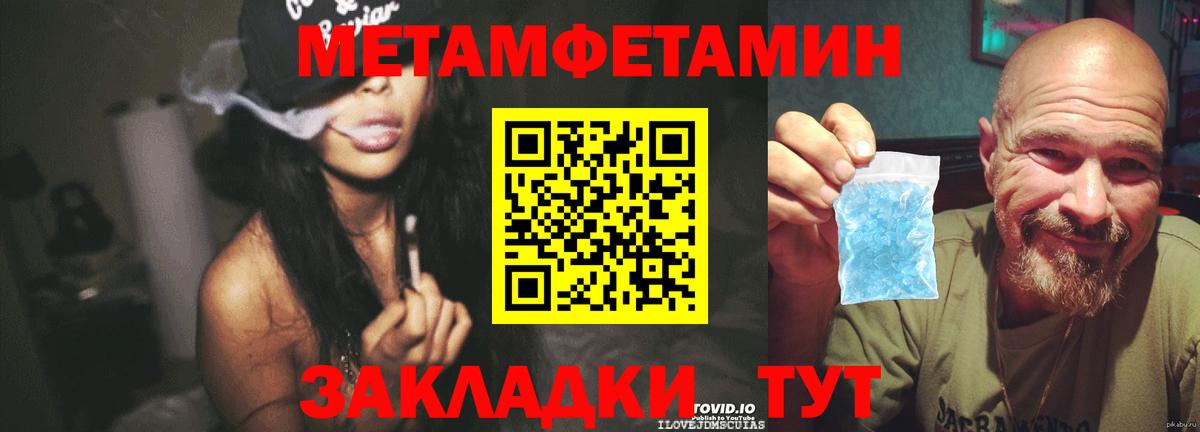 МЕТАМФЕТАМИН витя Вольск