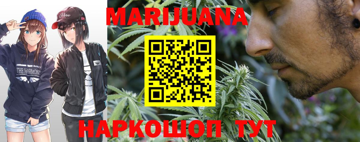 Шишки марихуана LSD WEED  Канабис семена  Вольск  Бошки марихуана THC 21%  Вход с VPN 